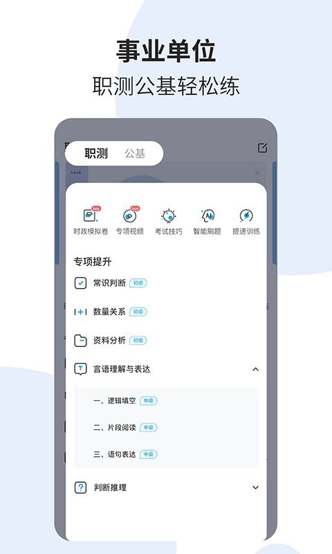 时事一点通截图1