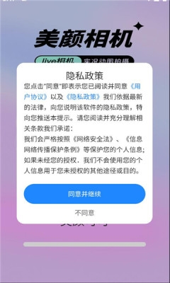 美颜可可截图1