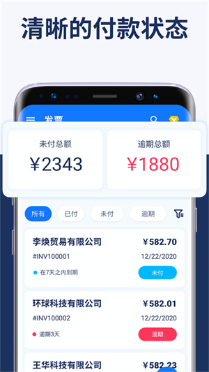 发票制作器截图3