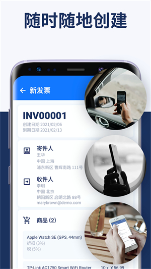 发票制作器截图5