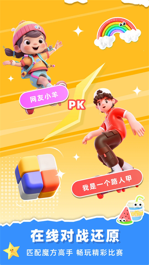 魔方还原器免费截图1