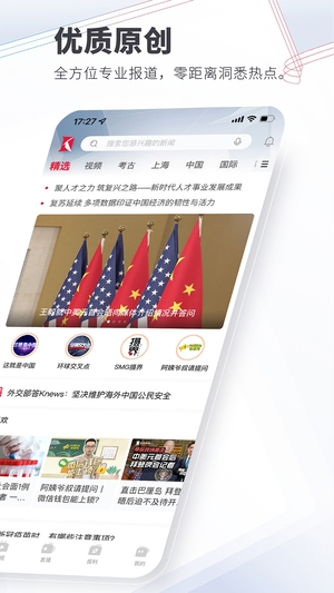 看看新闻app客户端截图3