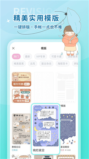 时光手账截图5