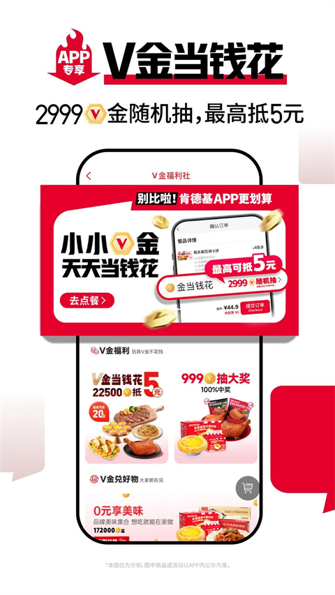kfc肯德基截图2