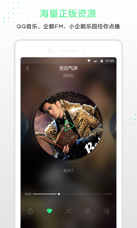 小Q机器人2代截图2