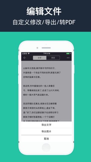 传图识字翻译大师截图2