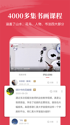 仁美大学堂截图3
