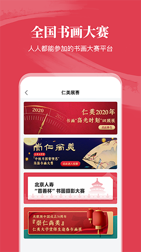 仁美大学堂截图2