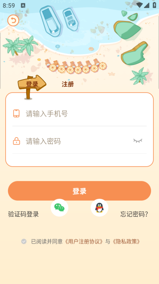 慢岛手账app截图2
