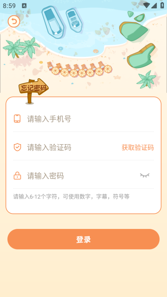 慢岛手账app截图1