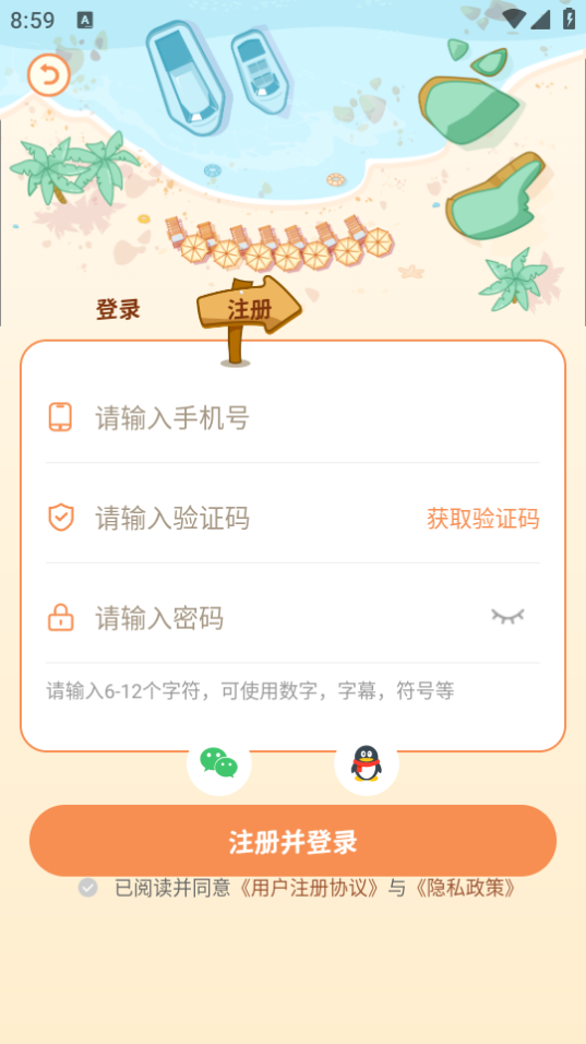 慢岛手账app截图3
