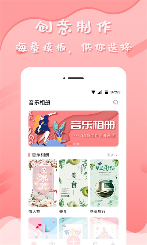 音乐相册制作截图3