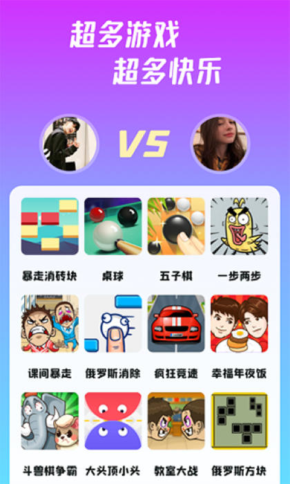 同桌游戏截图2