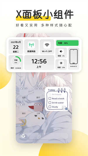 元气桌面壁纸去广告截图1
