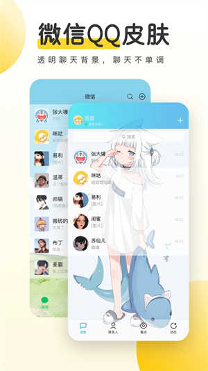 元气桌面壁纸去广告截图5