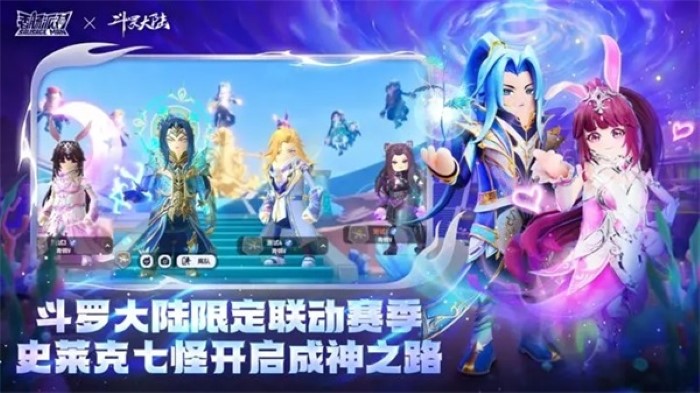 香肠派对ss11赛季截图1