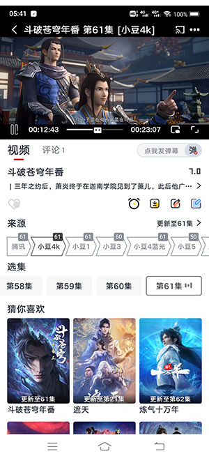 小豆影视去广告截图1