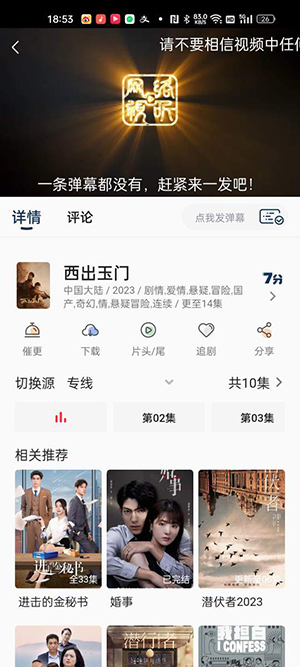小豆影视去广告截图2