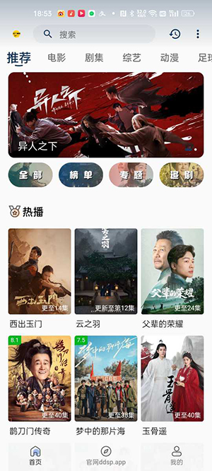 小豆影视去广告截图3