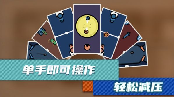 解压小游戏截图1
