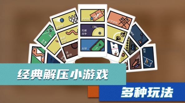 解压小游戏截图3