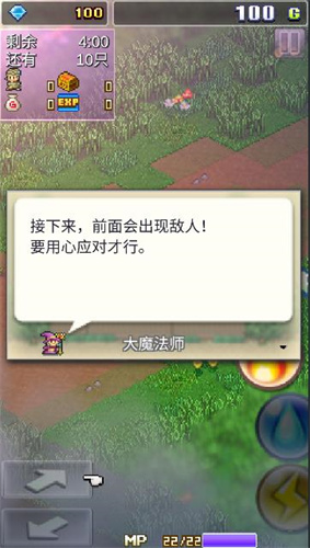 大魔法新大冒险截图2