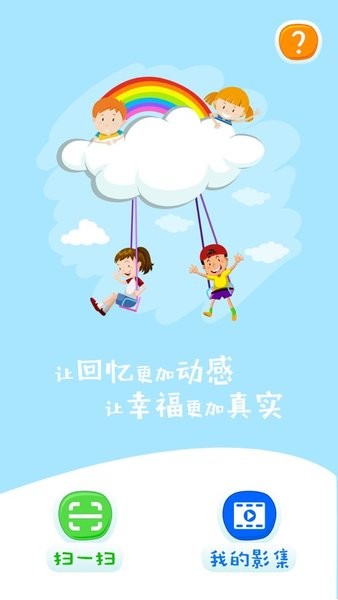 红树林相册ar截图1