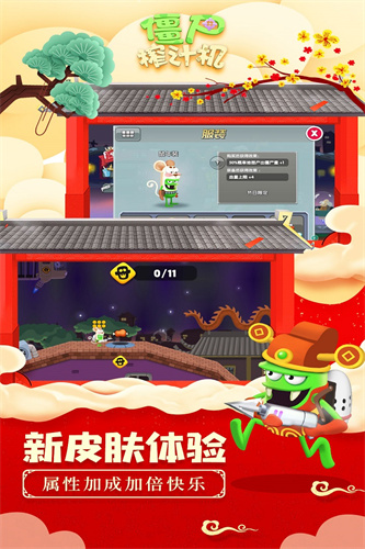 僵尸榨汁机内置功能菜单截图3