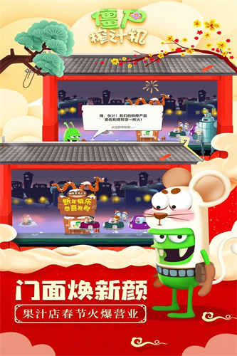 僵尸榨汁机内置功能菜单截图1