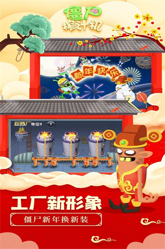 僵尸榨汁机内置功能菜单截图4