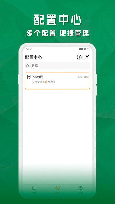 天天电视直播截图4