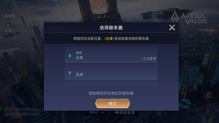传说对决精英体验服截图1