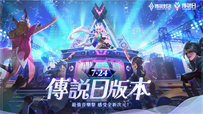 传说对决精英体验服截图3