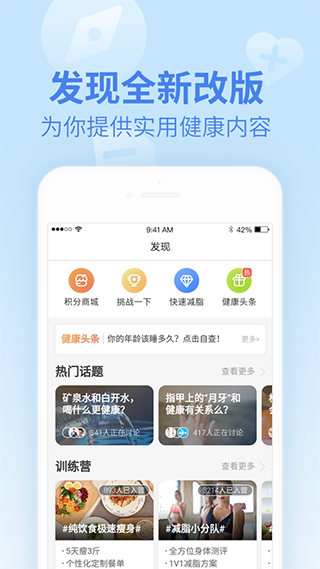 乐心手环app截图3
