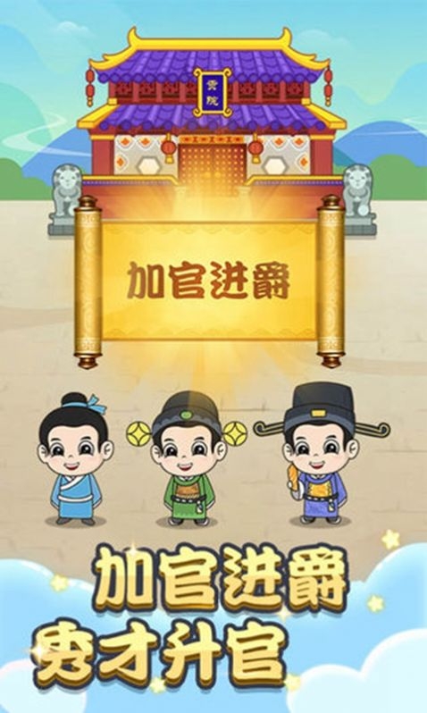 成语填空秀截图1