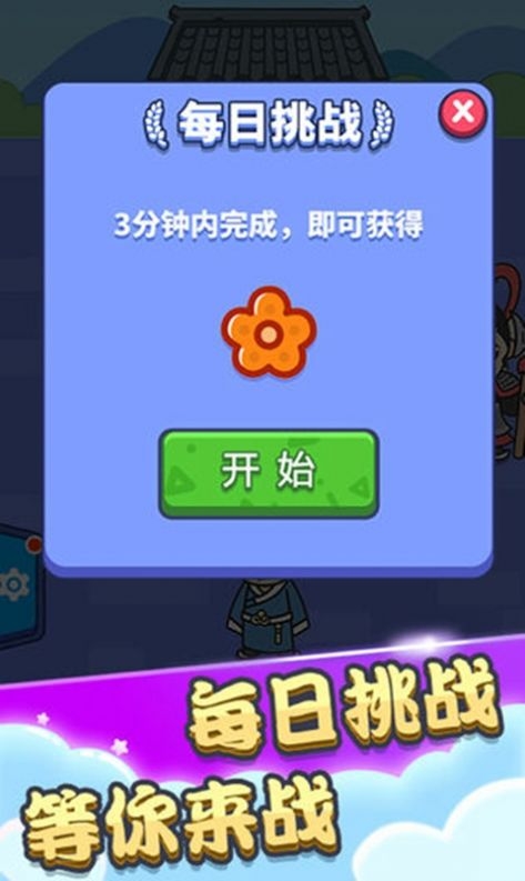 成语填空秀截图2