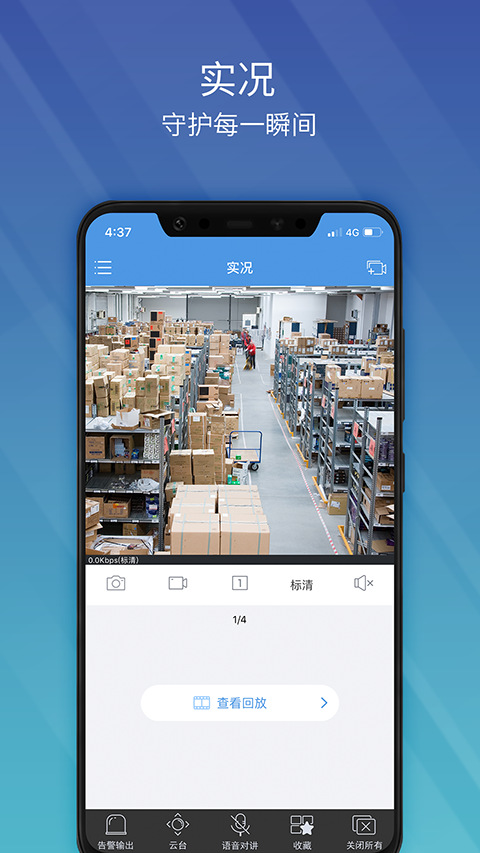EZView截图3