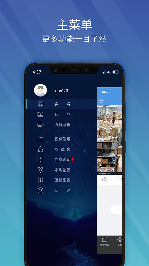 EZView截图4
