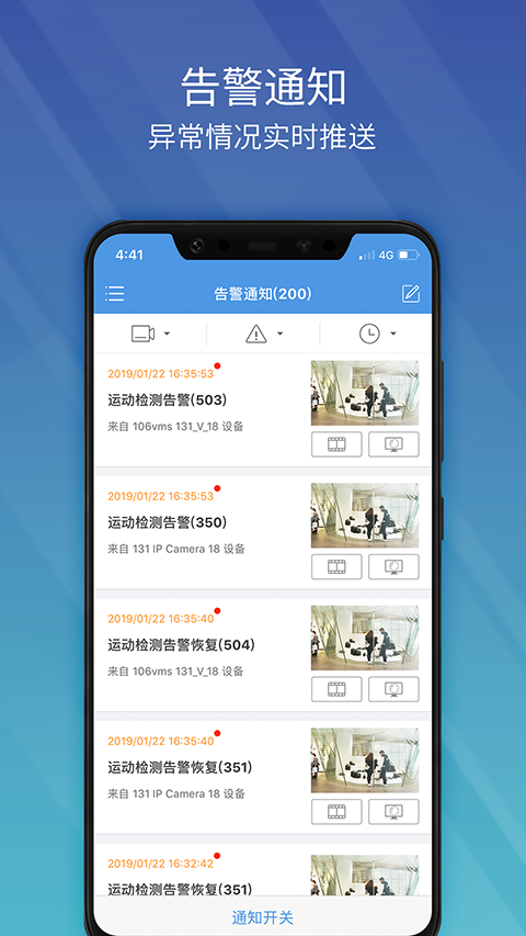 EZView截图5