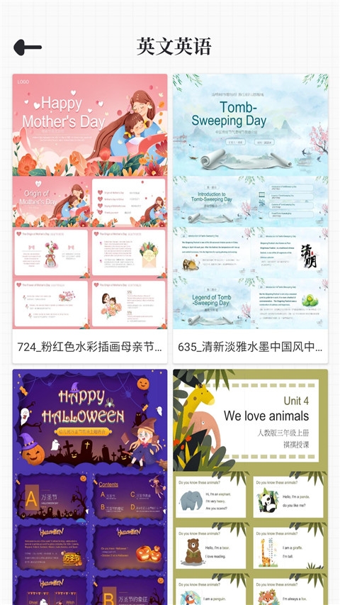 优品ppt模板网截图2