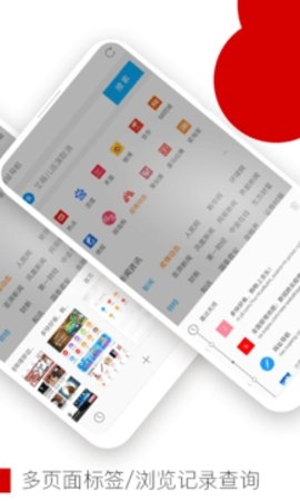 Opera欧朋浏览器app截图2