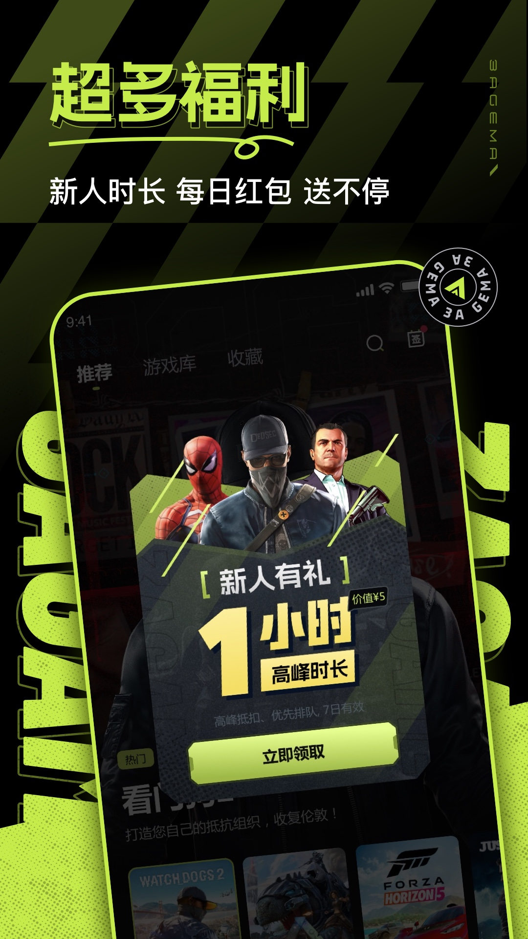 3a云游戏app截图2
