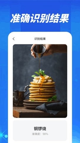 一扫全知扫描识别app截图1
