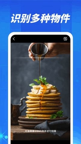 一扫全知扫描识别app截图3