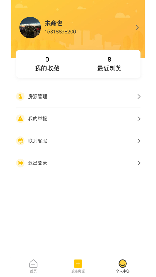优家租房截图1