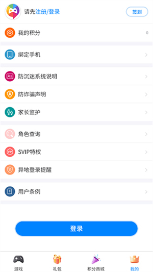 爱微游游戏中心app截图2