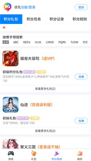 爱微游游戏中心app截图3