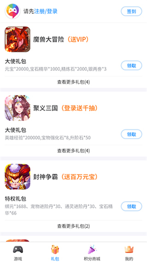 爱微游游戏中心app截图4