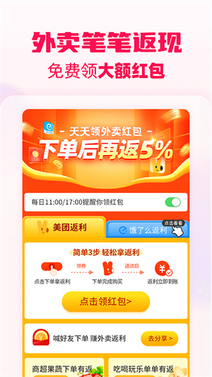 淘粉吧安装截图1