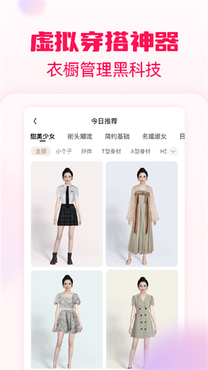 淘粉吧安装截图2